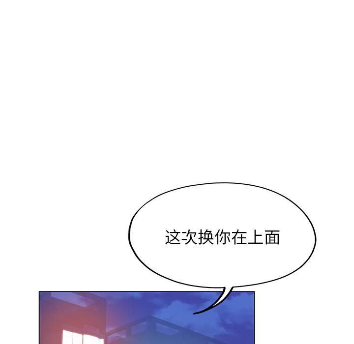 坏坏的她，第1话，第 12 页