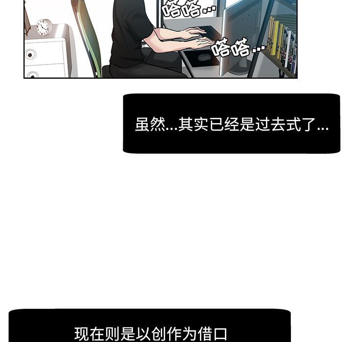 坏坏的她，第1话，第 28 页