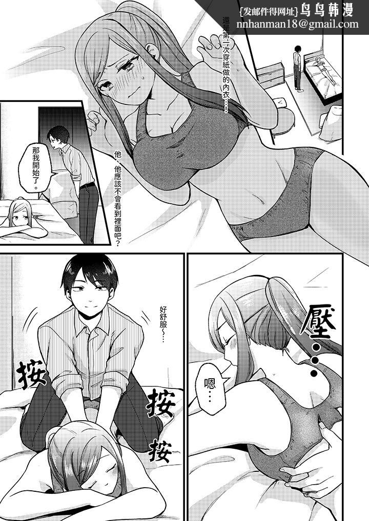 性欲旺盛女子陷入爱河在嫺熟的性感按摩面前难以自拔，第1話，第 8 页