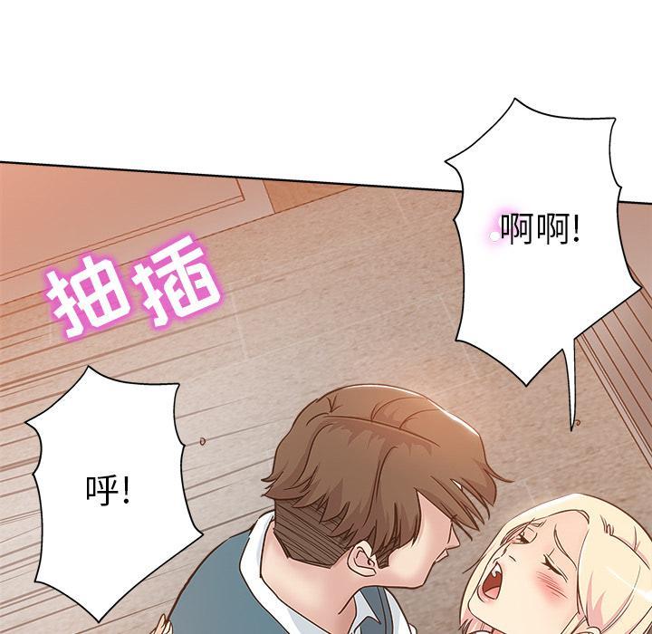 坏坏的她，第2话，第 44 页