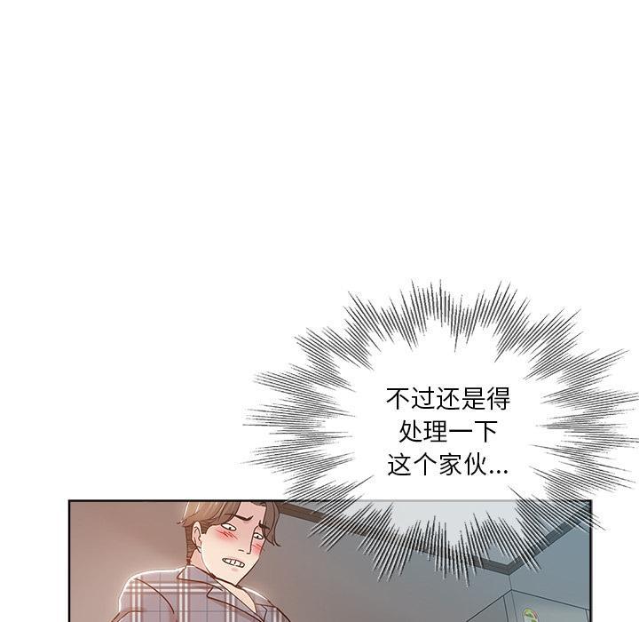 坏坏的她，第2话，第 17 页