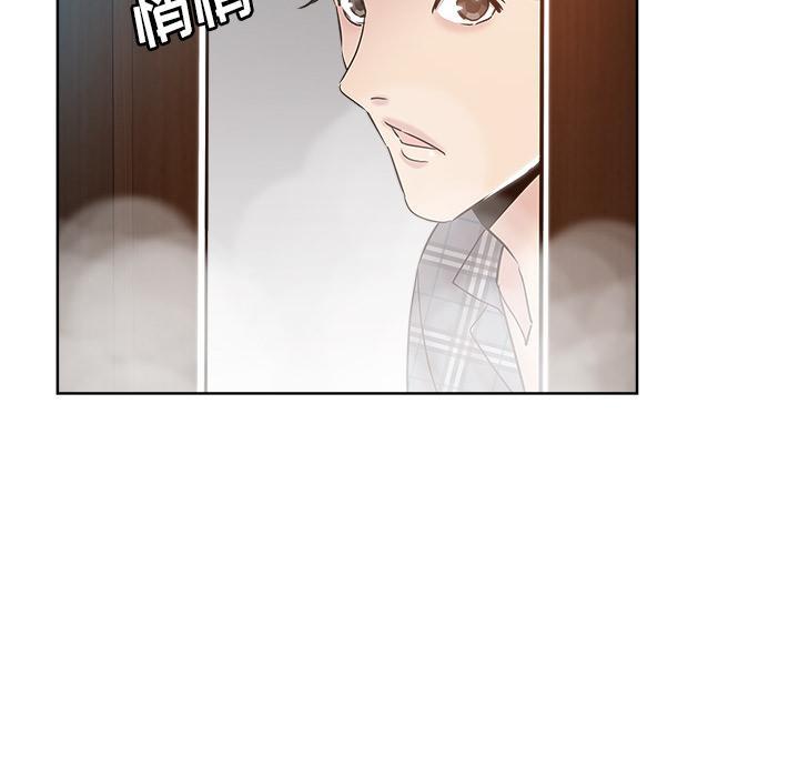 坏坏的她，第2话，第 8 页