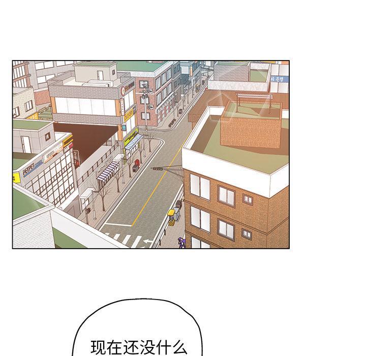 坏坏的她，第2话，第 22 页
