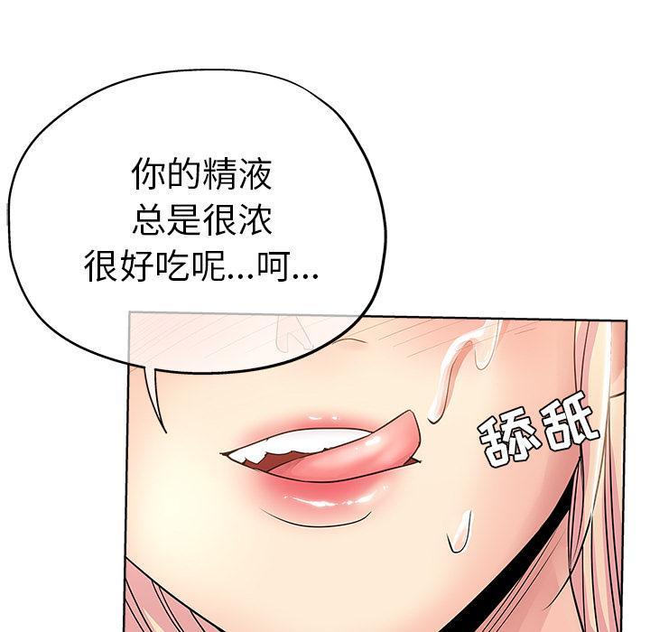 坏坏的她，第2话，第 52 页