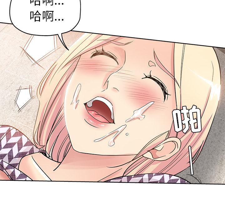 坏坏的她，第2话，第 51 页