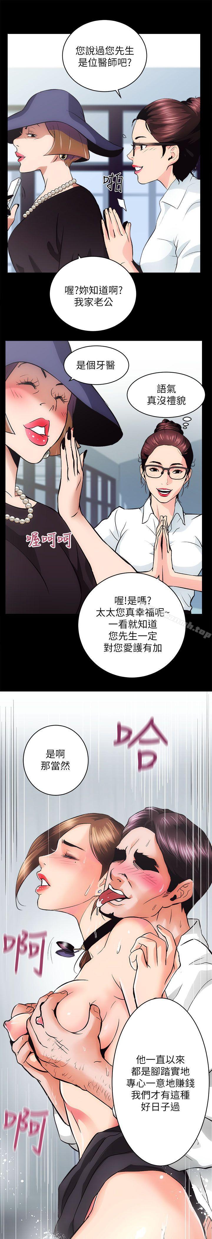 性溢房屋，第1話，第 34 页