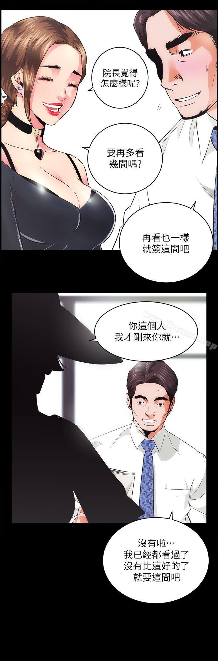 性溢房屋，第1話，第 49 页