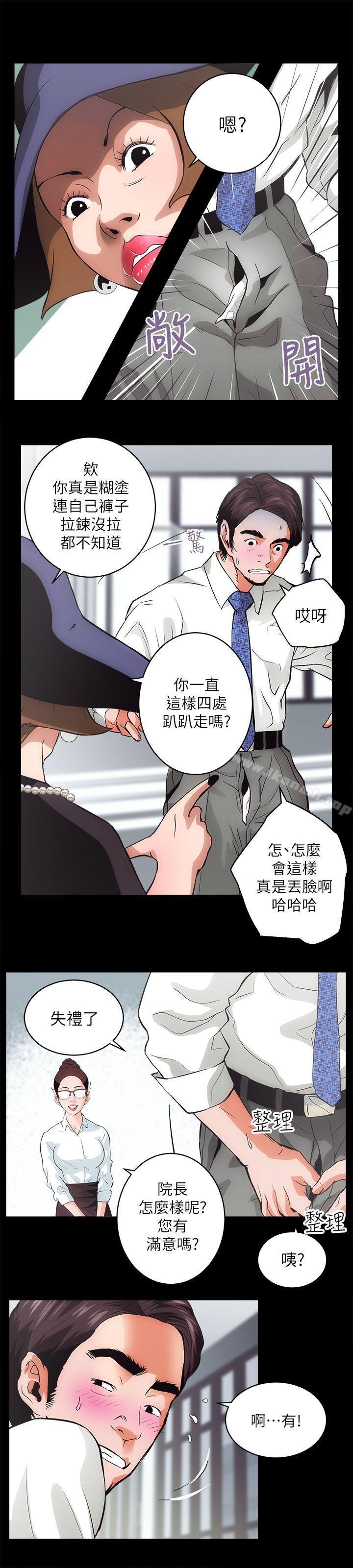 性溢房屋，第1話，第 48 页