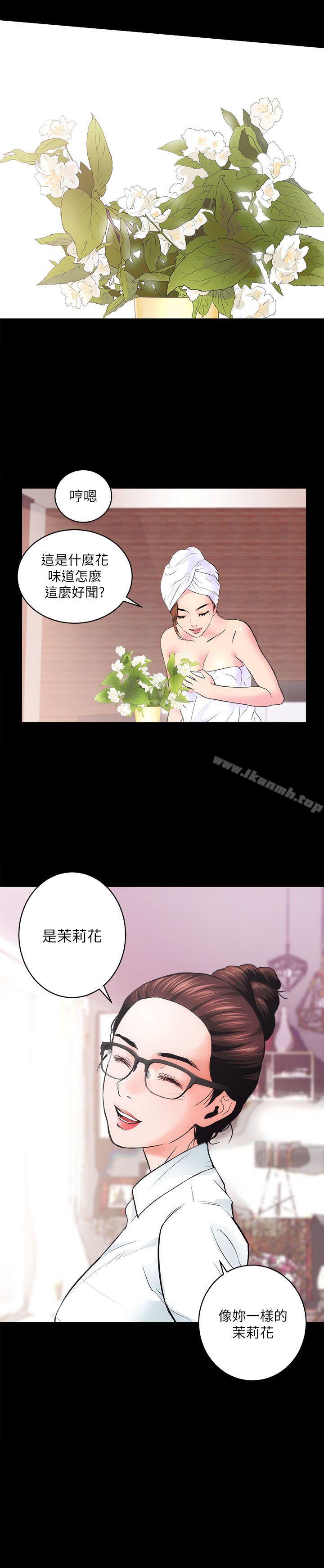 性溢房屋，第1話，第 57 页