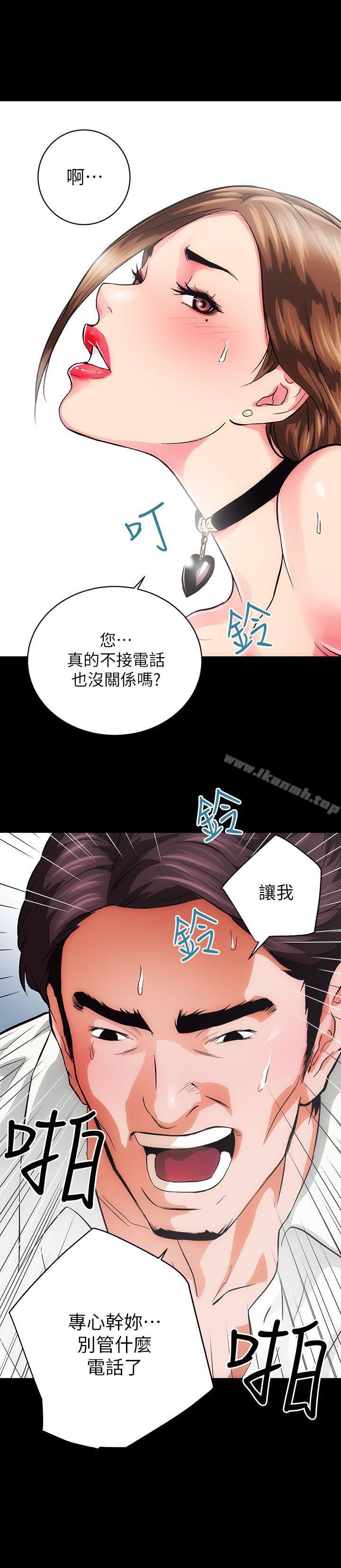 性溢房屋，第1話，第 28 页