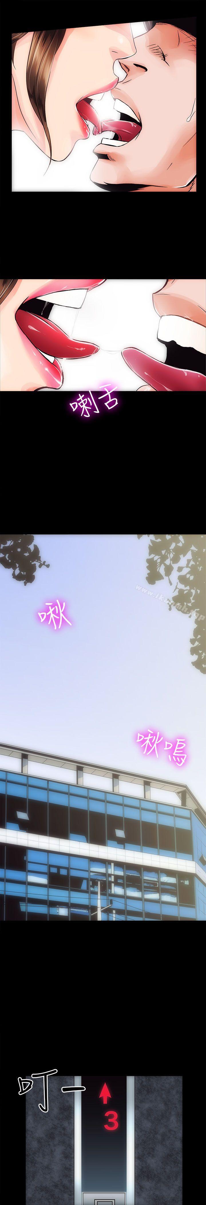 性溢房屋，第1話，第 3 页