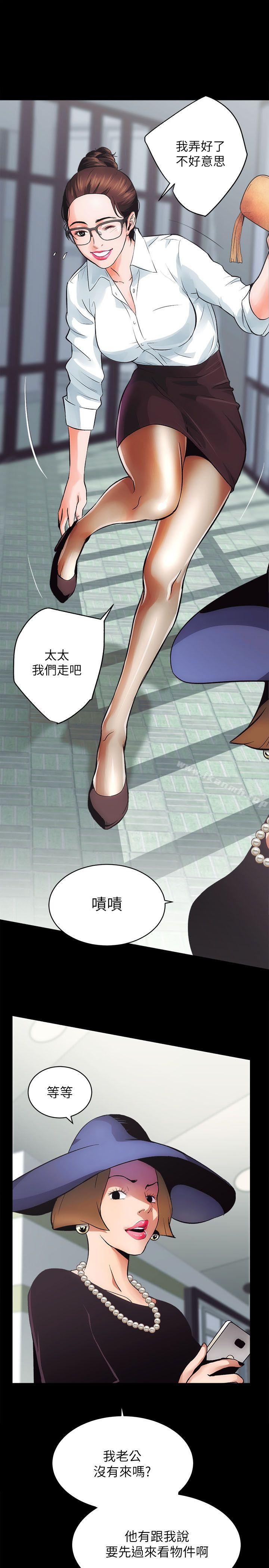 性溢房屋，第1話，第 15 页