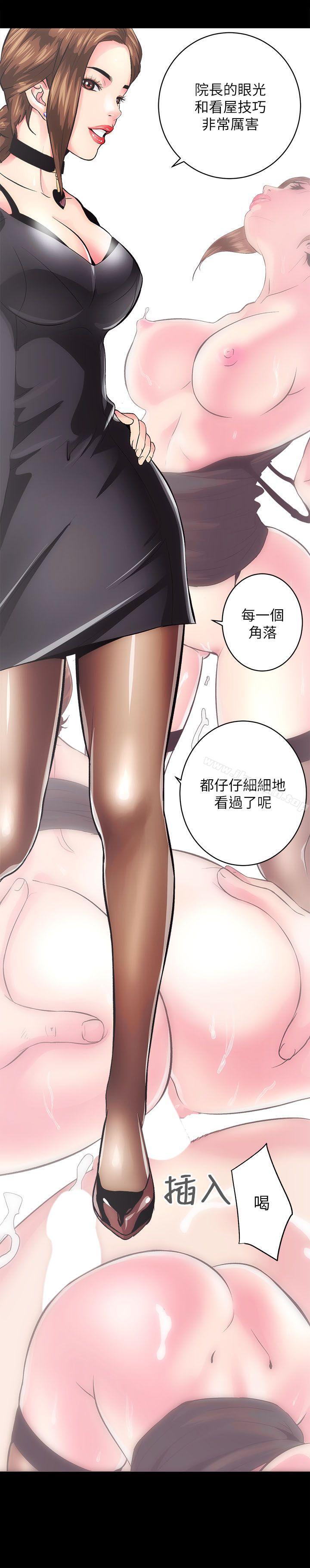 性溢房屋，第1話，第 51 页