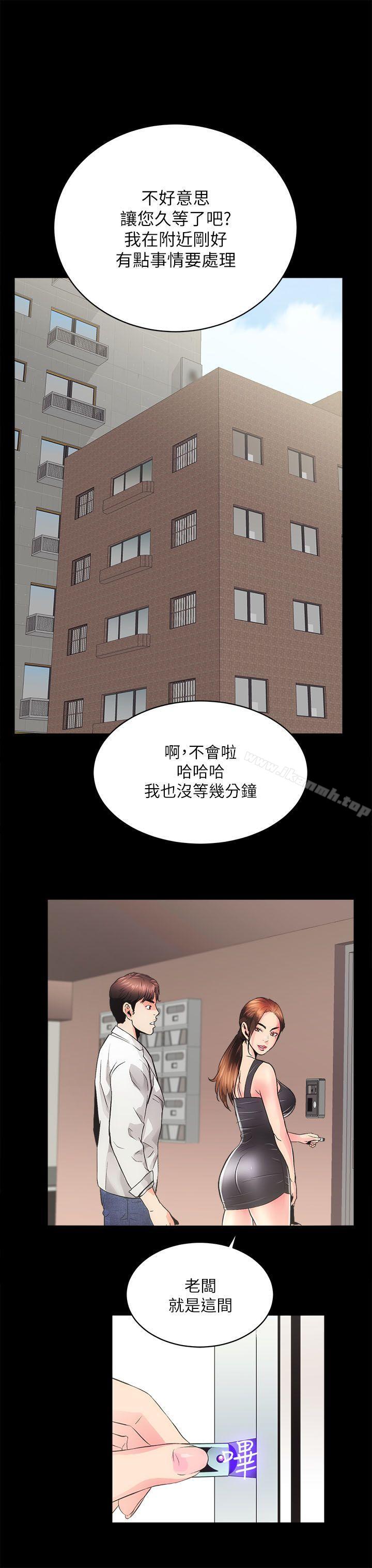 性溢房屋，第2話，第 34 页