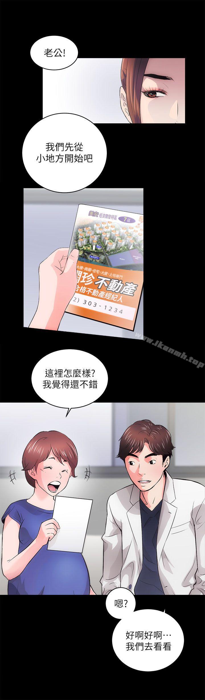 性溢房屋，第2話，第 22 页