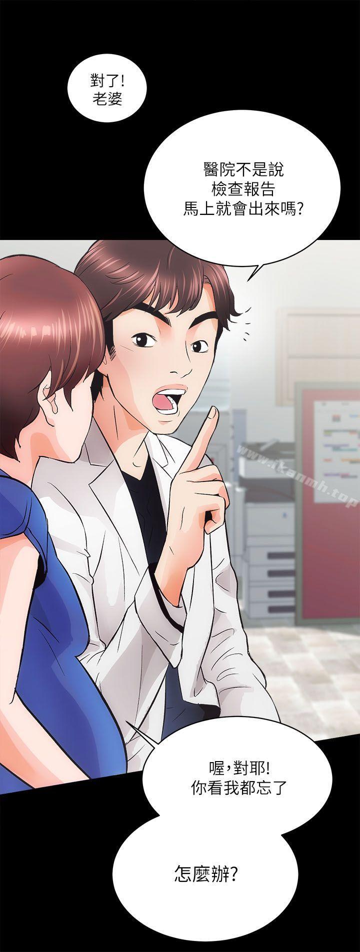 性溢房屋，第2話，第 28 页