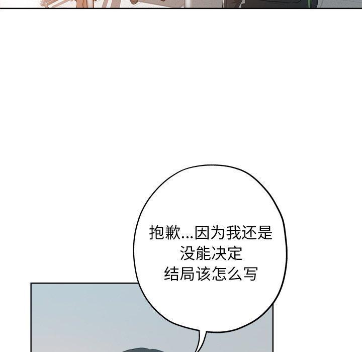 坏坏的她，第3话，第 96 页