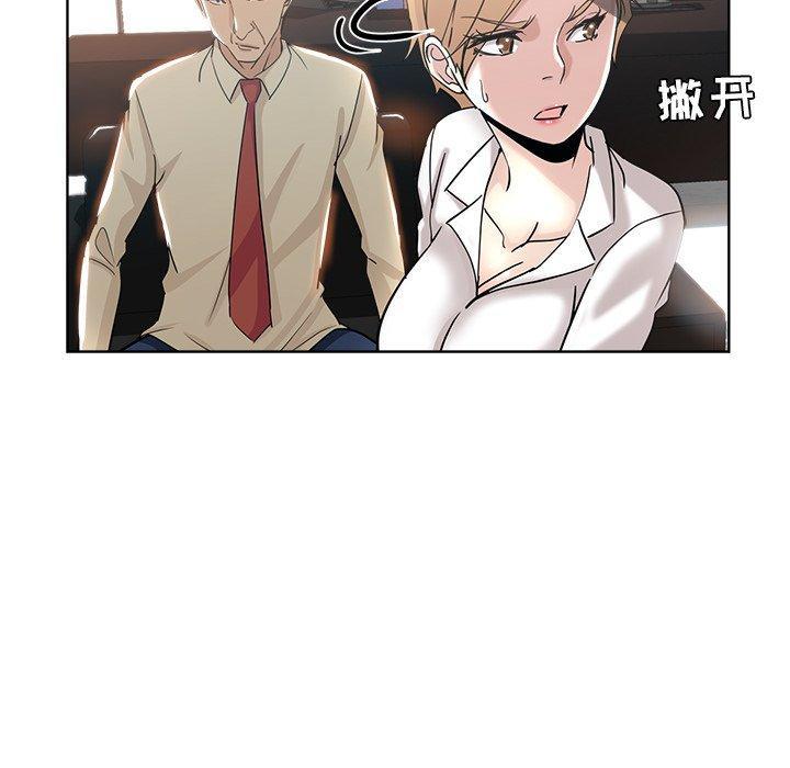 坏坏的她，第3话，第 34 页