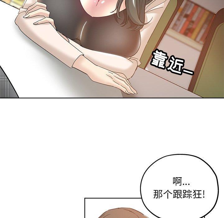 坏坏的她，第3话，第 106 页