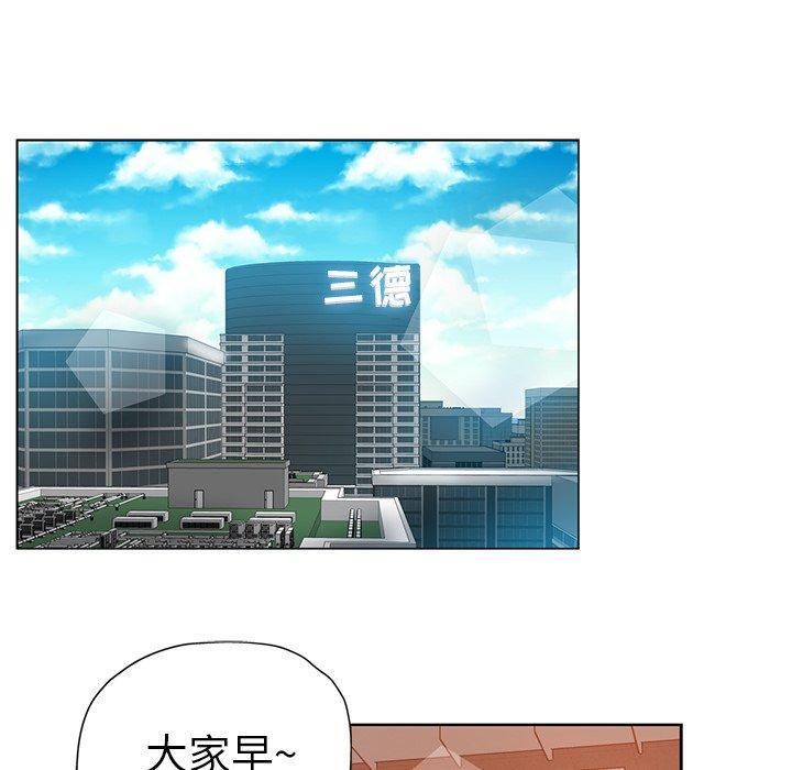 坏坏的她，第3话，第 25 页