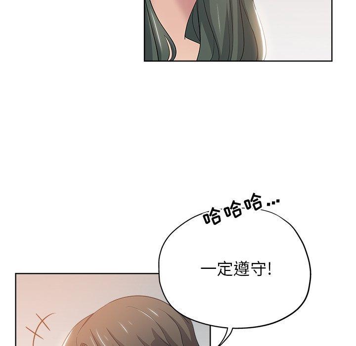 坏坏的她，第3话，第 103 页