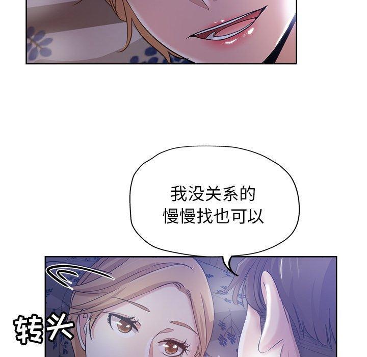 坏坏的她，第3话，第 49 页