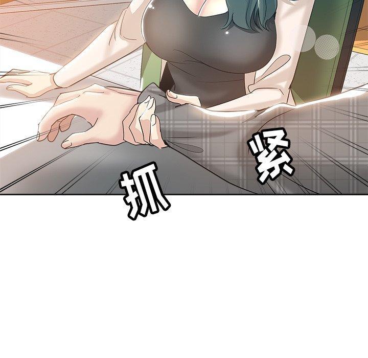 坏坏的她，第3话，第 116 页