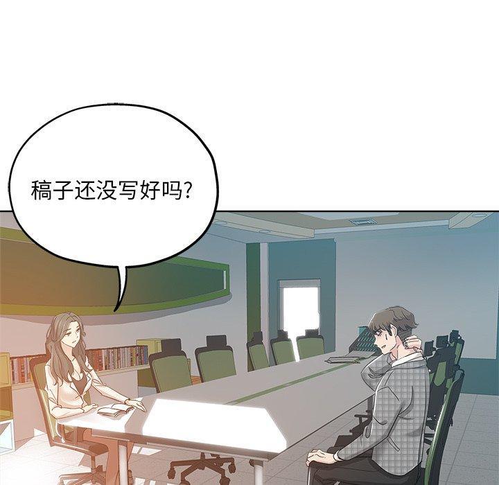 坏坏的她，第3话，第 95 页