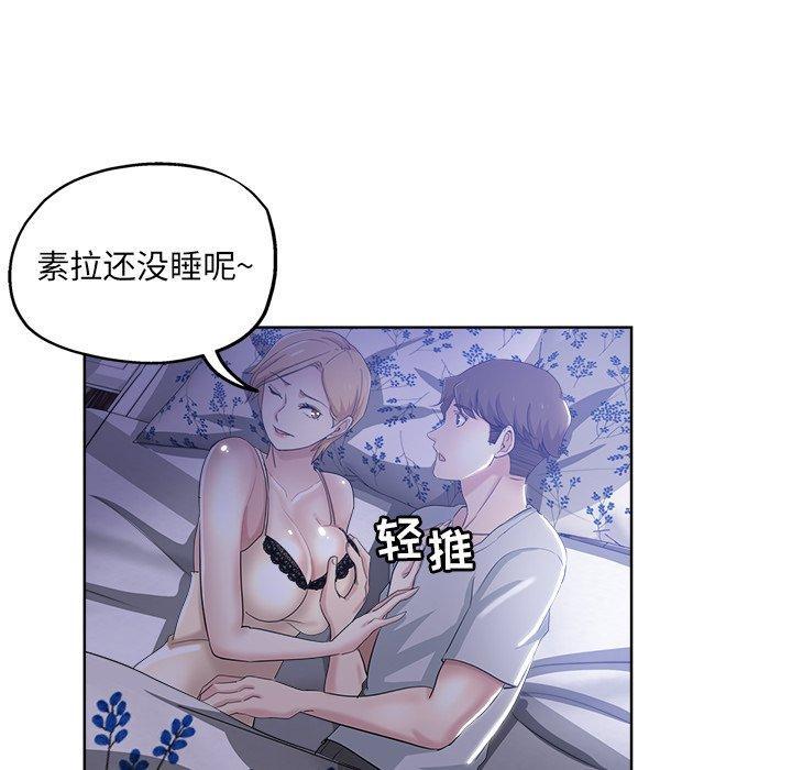 坏坏的她，第3话，第 52 页