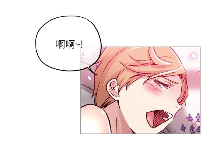 坏坏的她，第3话，第 3 页