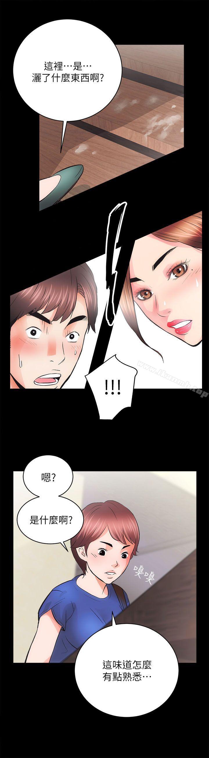 性溢房屋，第3話，第 34 页