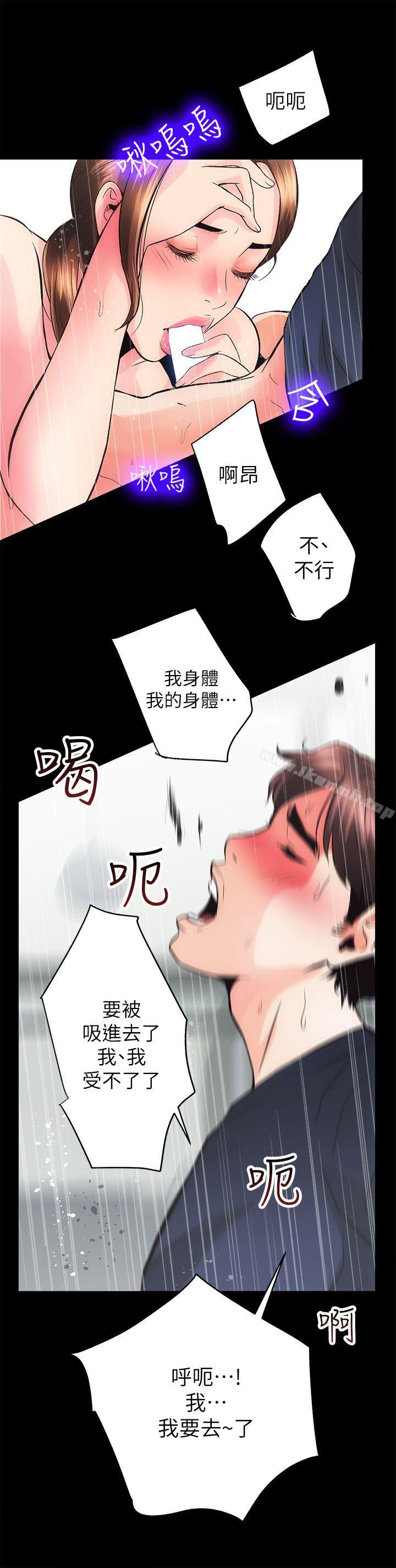 性溢房屋，第3話，第 25 页