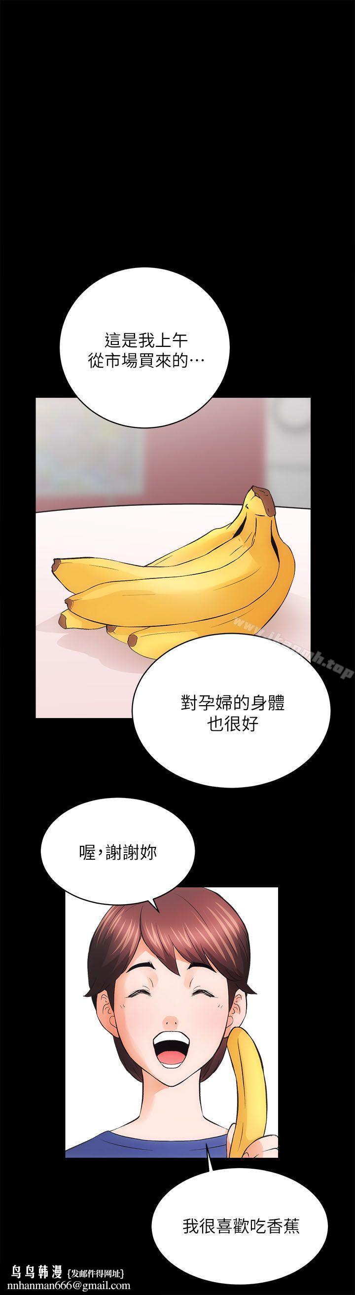 性溢房屋，第3話，第 22 页