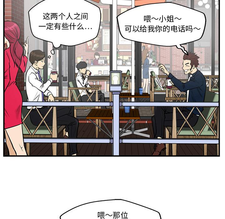 35岁姜武烈，第13话，第 34 页