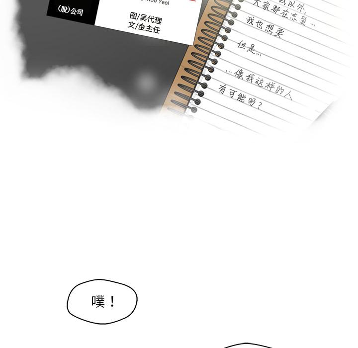 35岁姜武烈，第13话，第 5 页