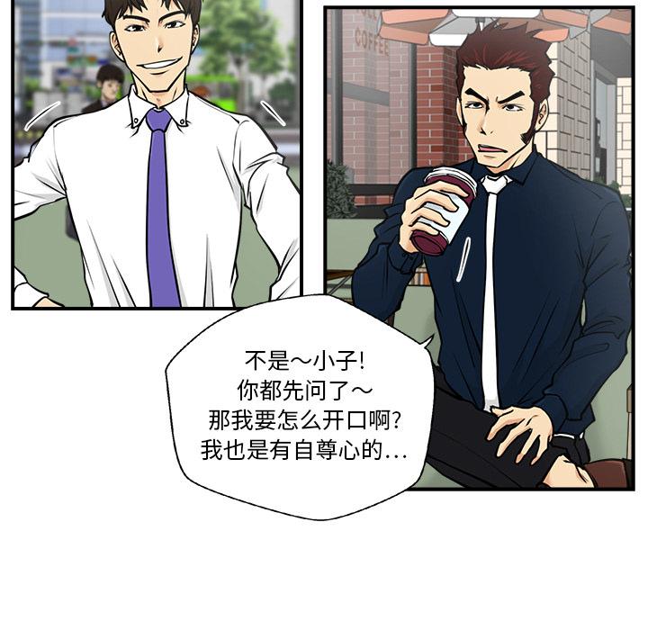 35岁姜武烈，第13话，第 25 页