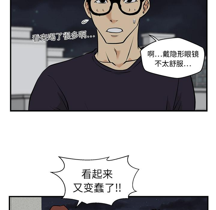 35岁姜武烈，第13话，第 44 页
