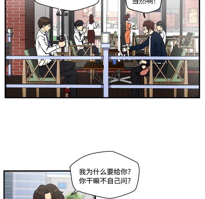 35岁姜武烈，第13话，第 24 页