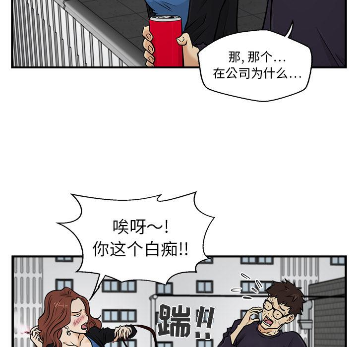 35岁姜武烈，第13话，第 65 页
