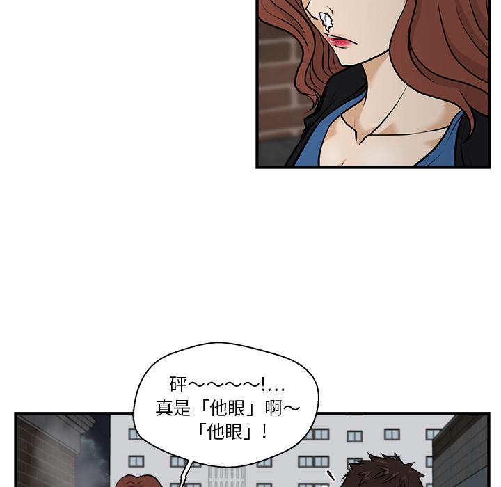 35岁姜武烈，第13话，第 68 页