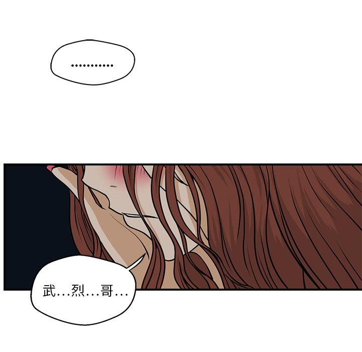 35岁姜武烈，第13话，第 52 页