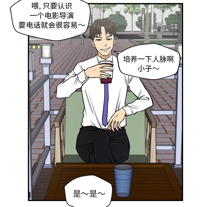 35岁姜武烈，第13话，第 29 页