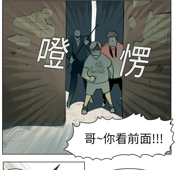 Ultimiter~终极者，第 10 章，第 5 页
