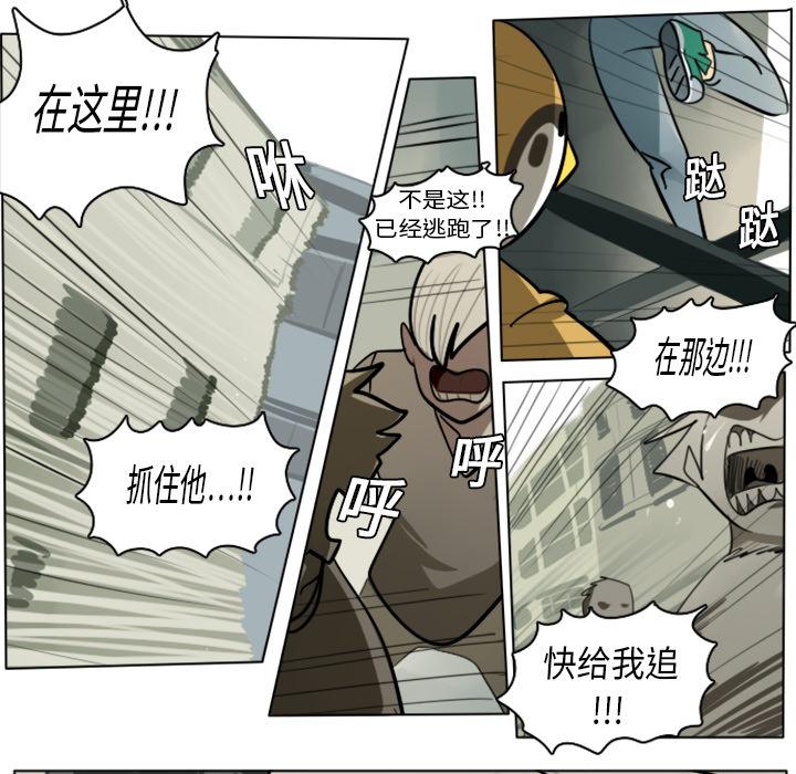 Ultimiter~终极者，第 10 章，第 11 页