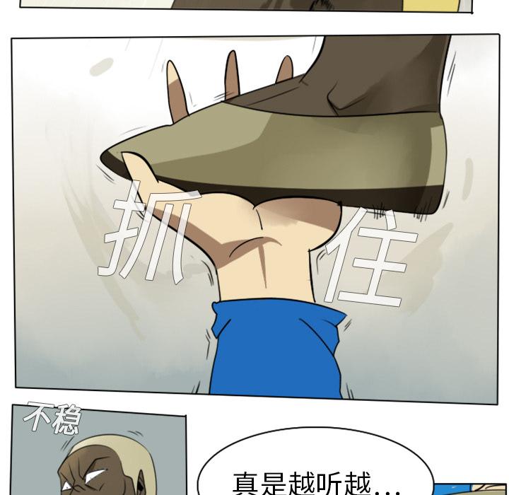 Ultimiter~终极者，第 10 章，第 49 页