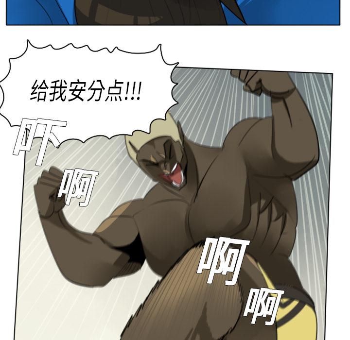 Ultimiter~终极者，第 10 章，第 48 页