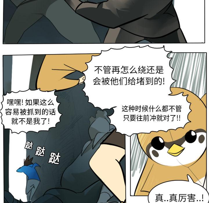 Ultimiter~终极者，第 10 章，第 8 页