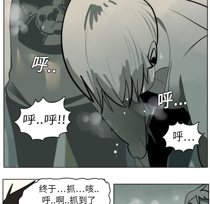 Ultimiter~终极者，第 10 章，第 12 页