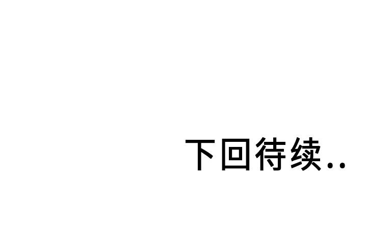 Ultimiter~终极者，第 10 章，第 64 页