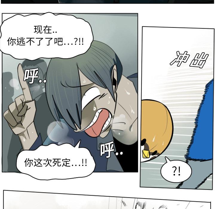 Ultimiter~终极者，第 10 章，第 15 页